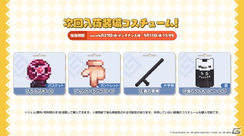 「ガーディアンテイルズ」×「スレイヤーズNEXT」コラボの詳細が発表！リナやガウリイ、ゼロスがガデテルの世界に登場の画像20