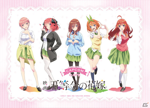 カプコンカフェ イオンレイクタウン店＆池袋店で映画「五等分の花嫁」とのコラボが決定！の画像1