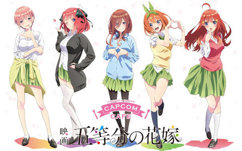 カプコンカフェ イオンレイクタウン店＆池袋店で映画「五等分の花嫁」とのコラボが決定！