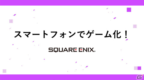 TVアニメ「Engage Kiss」のスマホゲーム化が決定！制作はスクウェア・エニックスが担当、ヒロインのビジュアルも初公開の画像2