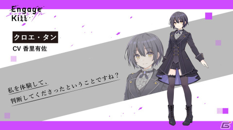 TVアニメ「Engage Kiss」のスマホゲーム化が決定！制作はスクウェア・エニックスが担当、ヒロインのビジュアルも初公開の画像3