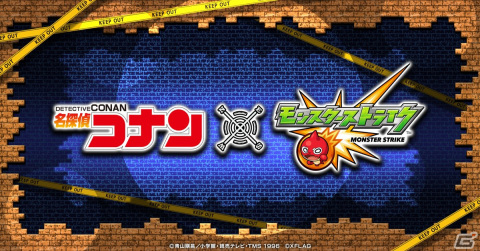 「モンスト」でTVアニメ「名探偵コナン」とのコラボが開催決定！江戸川コナンのキャラクター画像を先行公開の画像1