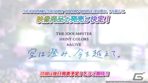 「シャニマス」シーズの新シナリオイベント「モノラル・ダイアローグス」が4月30日より開催！イルミネーションスターズがプロデュースしたグッズも登場の画像11