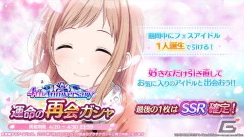 「シャニマス」シーズの新シナリオイベント「モノラル・ダイアローグス」が4月30日より開催！イルミネーションスターズがプロデュースしたグッズも登場の画像8