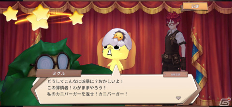 キュートなビジュアルとギャグに満ちたシナリオが魅力！「スプライトファンタジア -精霊物語-」レビューの画像11