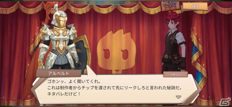 キュートなビジュアルとギャグに満ちたシナリオが魅力！「スプライトファンタジア -精霊物語-」レビューの画像14