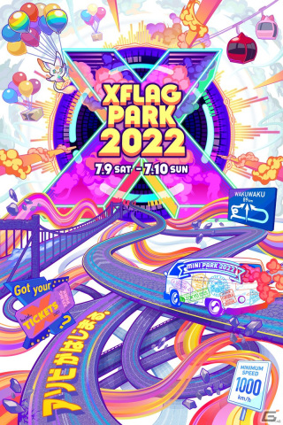 LIVEエンターテインメントショー「XFLAG PARK 2022」が7月9日より幕張メッセ国際展示場で開催！の画像1