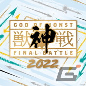 LIVEエンターテインメントショー「XFLAG PARK 2022」が7月9日より幕張メッセ国際展示場で開催！の画像3