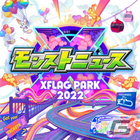 LIVEエンターテインメントショー「XFLAG PARK 2022」が7月9日より幕張メッセ国際展示場で開催！の画像5