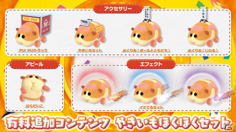 「PUI PUI モルカー Let's！モルカーパーティー！」にてバトルパスシーズン「モルカップ」が開幕！の画像13