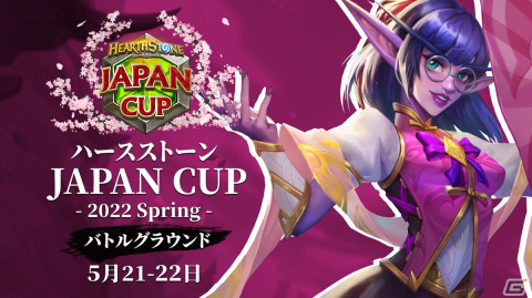 「ハースストーン」の日本公式大会「JAPAN CUP 2022」が全4回日程にて開催決定！の画像1