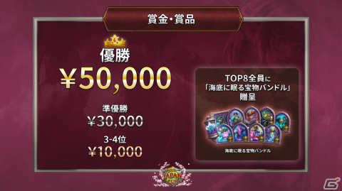 「ハースストーン」の日本公式大会「JAPAN CUP 2022」が全4回日程にて開催決定！の画像3