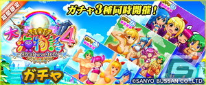 セガNET麻雀「MJ」シリーズにて「大海物語」シリーズとのコラボが開始！全国大会「大海物語4 CUP」を開催の画像16