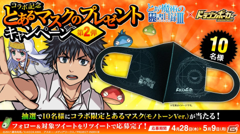 「ドラゴンポーカー」にて「とある魔術の禁書目録III」とのコラボが復刻開催！新たに垣根帝督や五和らが登場の画像8
