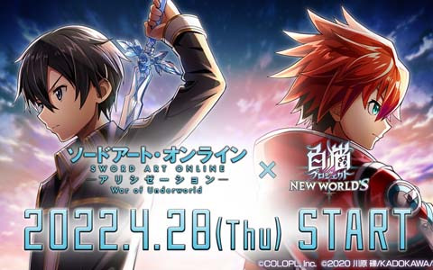 「白猫プロジェクト NEW WORLD'S」にて「ソードアート・オンライン」とのコラボ第2弾が4月28日より開催！