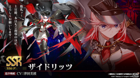 「アズールレーン」新イベント「吟する瑠璃の楽章」が4月28日に開催決定！の画像10