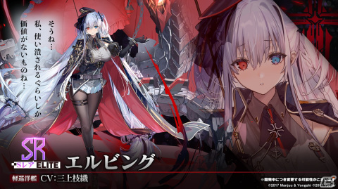 「アズールレーン」新イベント「吟する瑠璃の楽章」が4月28日に開催決定！の画像11