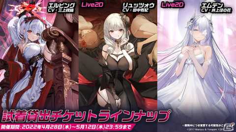 「アズールレーン」新イベント「吟する瑠璃の楽章」が4月28日に開催決定！の画像16