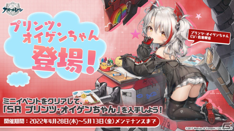 「アズールレーン」新イベント「吟する瑠璃の楽章」が4月28日に開催決定！の画像25