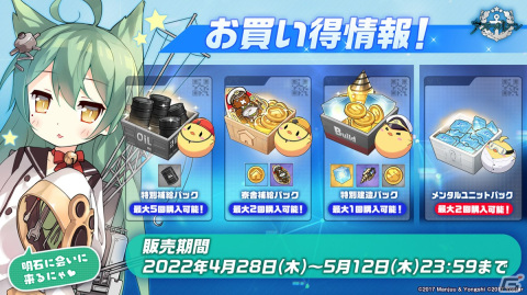 「アズールレーン」新イベント「吟する瑠璃の楽章」が4月28日に開催決定！の画像27