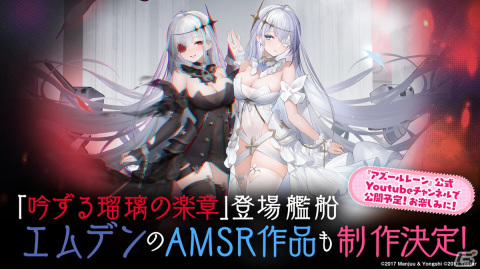 「アズールレーン」新イベント「吟する瑠璃の楽章」が4月28日に開催決定！の画像32