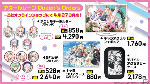「アズールレーン」新イベント「吟する瑠璃の楽章」が4月28日に開催決定！の画像35