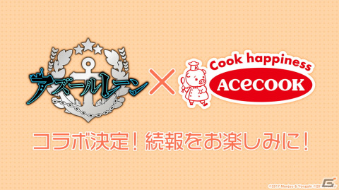 「アズールレーン」新イベント「吟する瑠璃の楽章」が4月28日に開催決定！の画像36