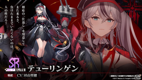 「アズールレーン」新イベント「吟する瑠璃の楽章」が4月28日に開催決定！の画像6