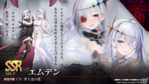 「アズールレーン」新イベント「吟する瑠璃の楽章」が4月28日に開催決定！の画像8