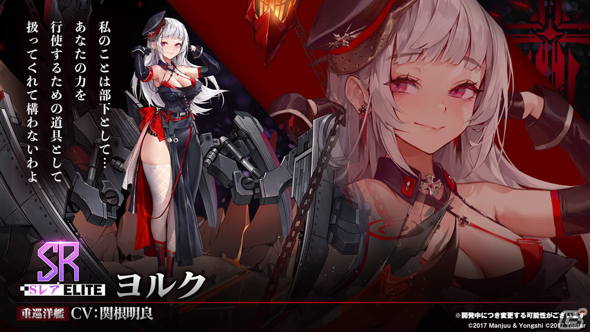 アズールレーン」新イベント「吟する瑠璃の楽章」が4月28日に開催決定