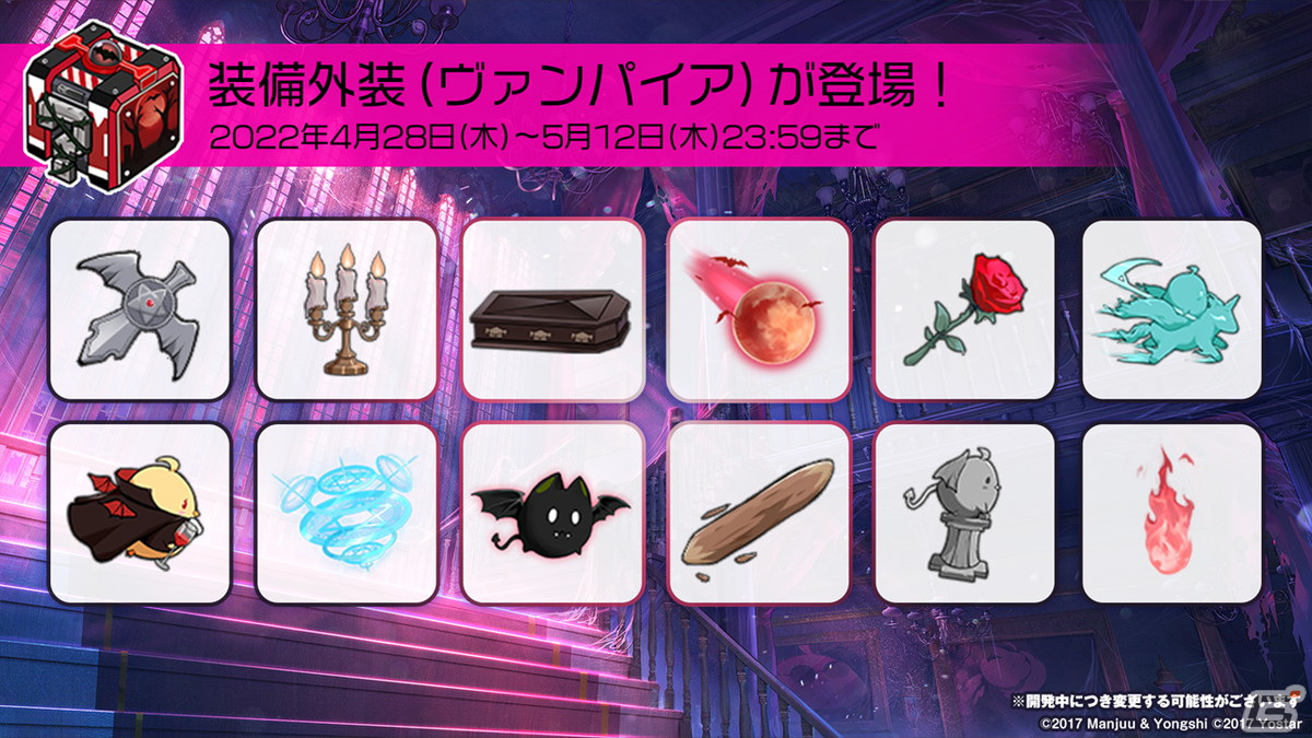 「アズールレーン」新イベント「吟する瑠璃の楽章」が4月28日に開催決定！の画像13