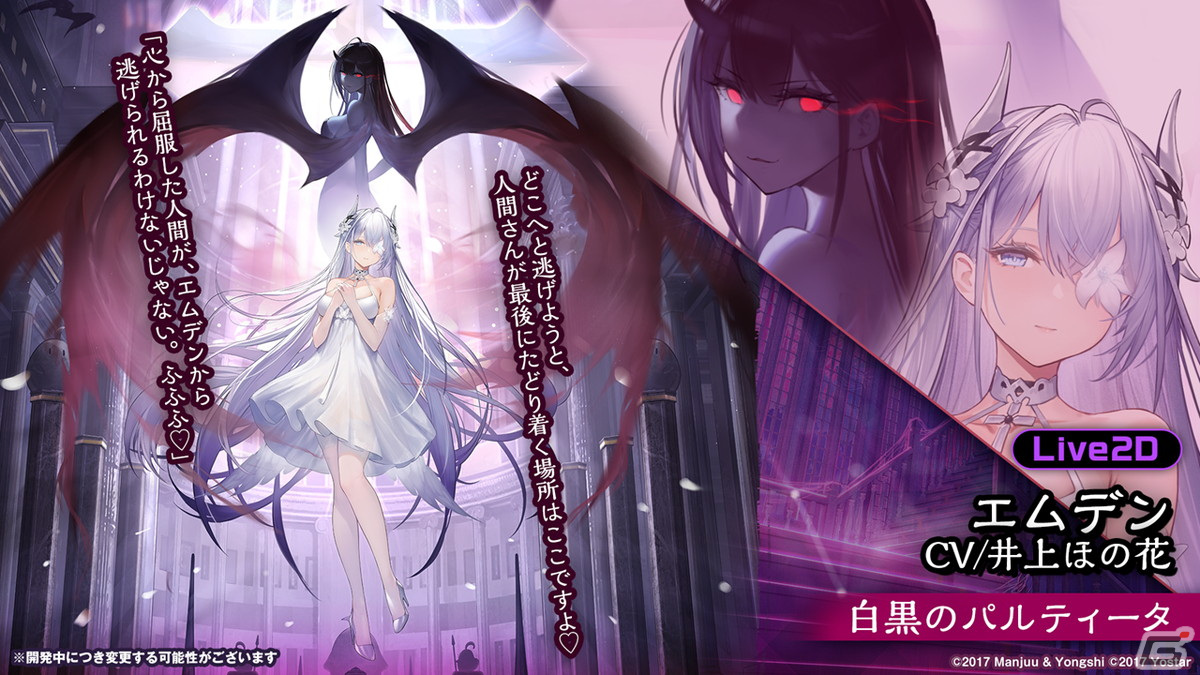 「アズールレーン」新イベント「吟する瑠璃の楽章」が4月28日に開催決定！の画像17