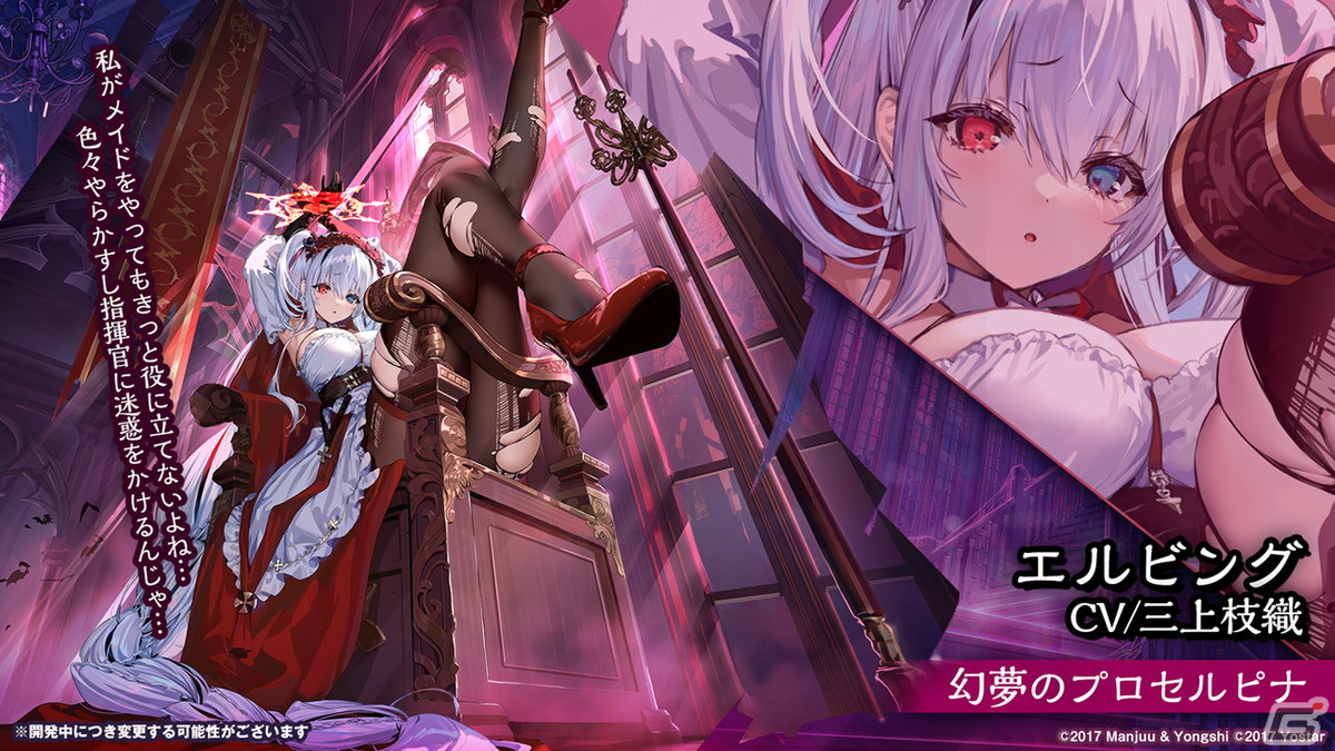 「アズールレーン」新イベント「吟する瑠璃の楽章」が4月28日に開催決定！の画像20