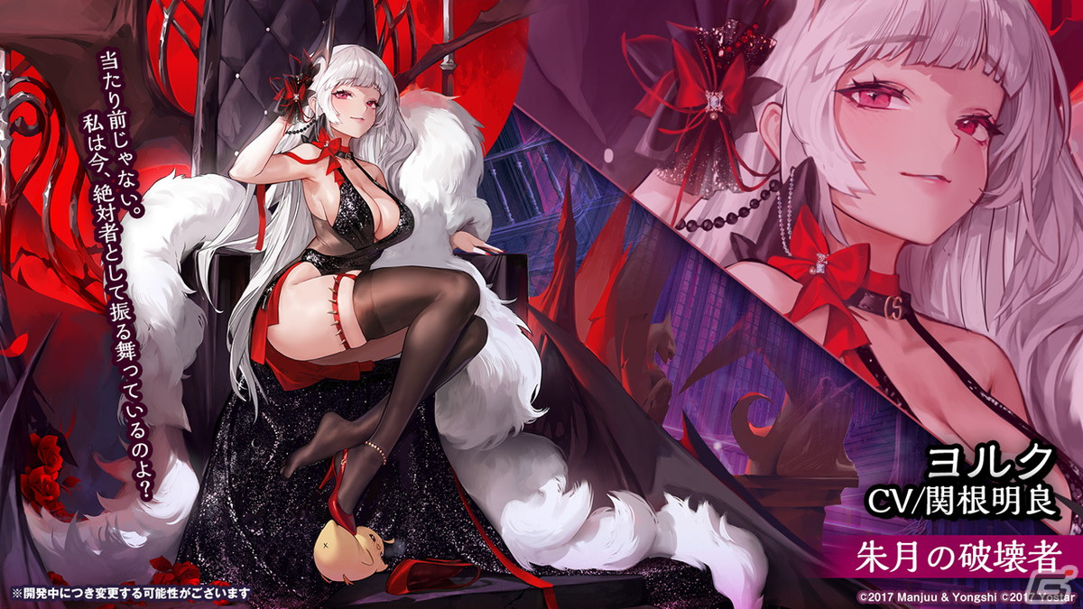 「アズールレーン」新イベント「吟する瑠璃の楽章」が4月28日に開催決定！の画像21