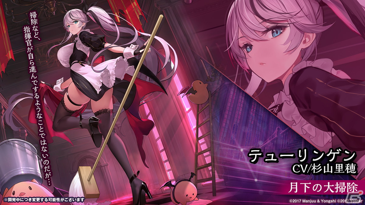 「アズールレーン」新イベント「吟する瑠璃の楽章」が4月28日に開催決定！の画像22