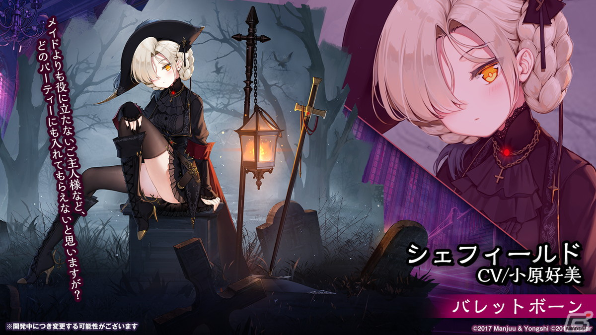 「アズールレーン」新イベント「吟する瑠璃の楽章」が4月28日に開催決定！の画像23