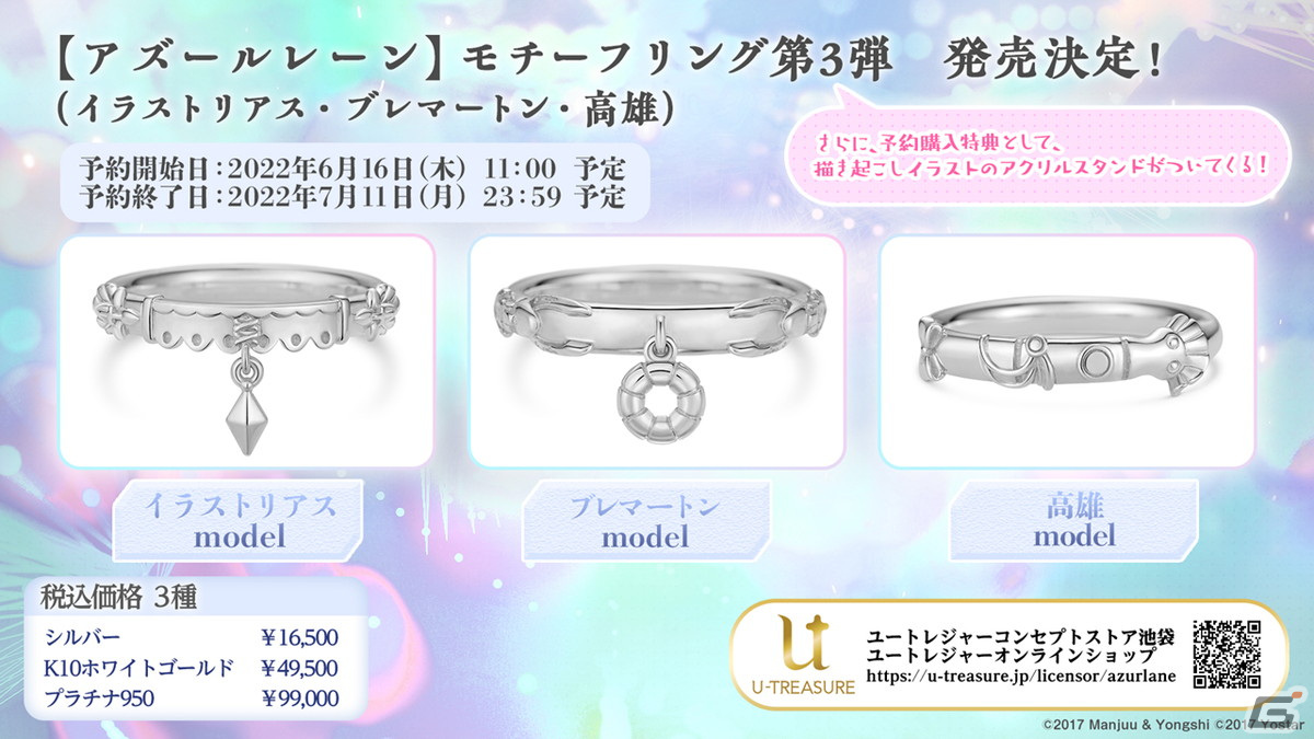 「アズールレーン」新イベント「吟する瑠璃の楽章」が4月28日に開催決定！の画像28