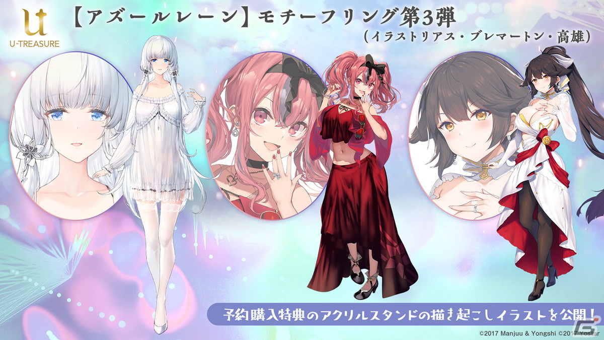 「アズールレーン」新イベント「吟する瑠璃の楽章」が4月28日に開催決定！の画像29