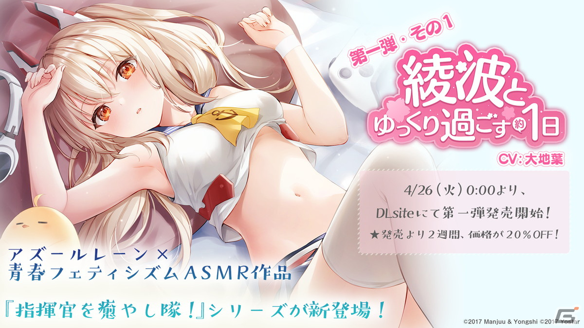「アズールレーン」新イベント「吟する瑠璃の楽章」が4月28日に開催決定！の画像30