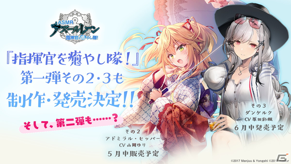 「アズールレーン」新イベント「吟する瑠璃の楽章」が4月28日に開催決定！の画像31