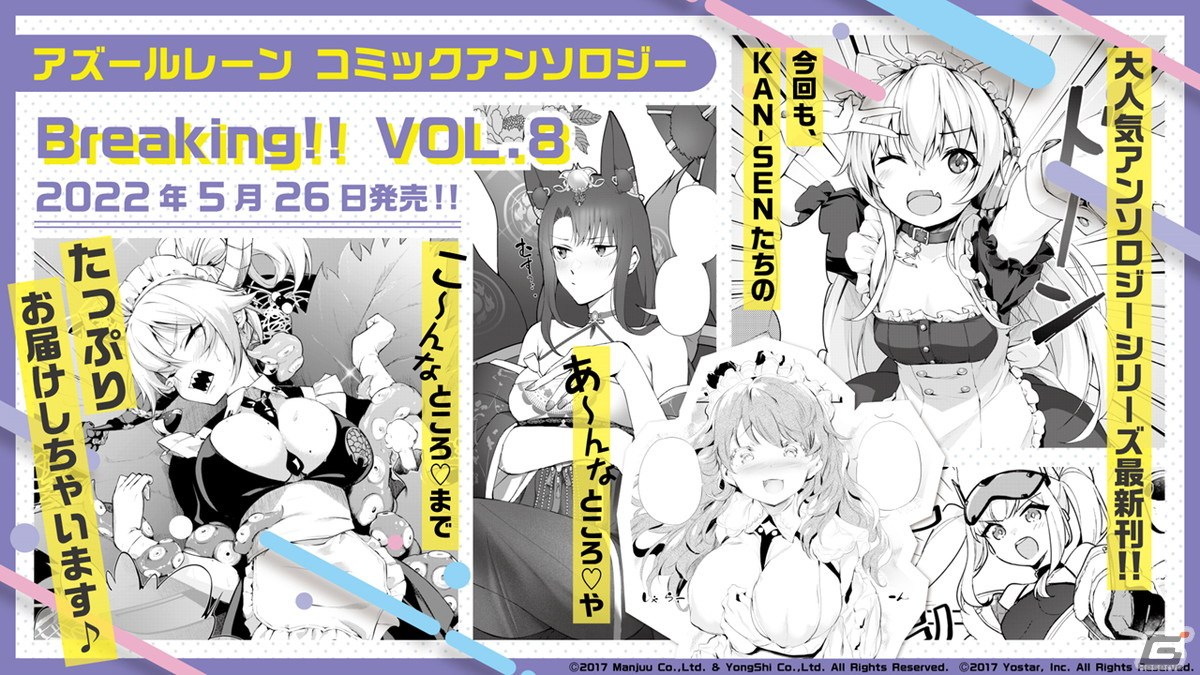 「アズールレーン」新イベント「吟する瑠璃の楽章」が4月28日に開催決定！の画像33