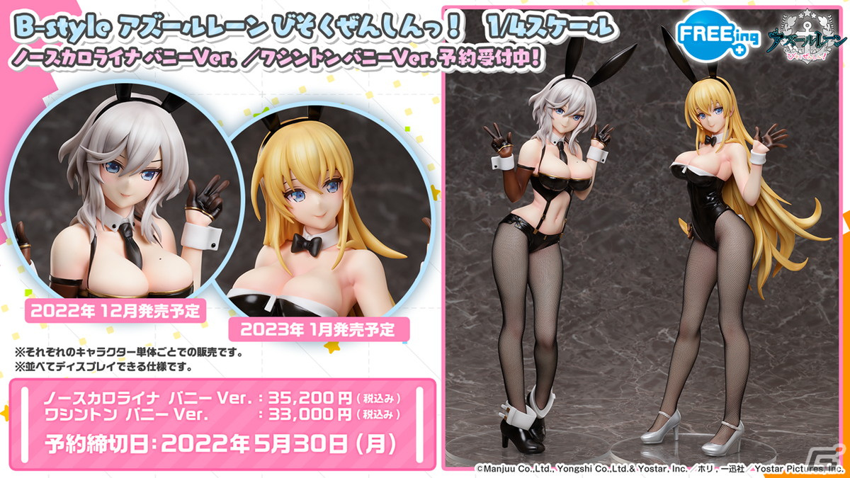「アズールレーン」新イベント「吟する瑠璃の楽章」が4月28日に開催決定！の画像37