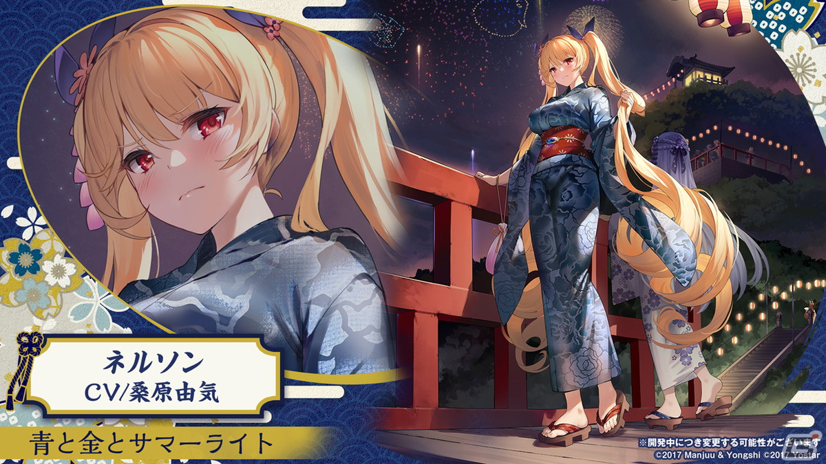 「アズールレーン」新イベント「吟する瑠璃の楽章」が4月28日に開催決定！の画像46