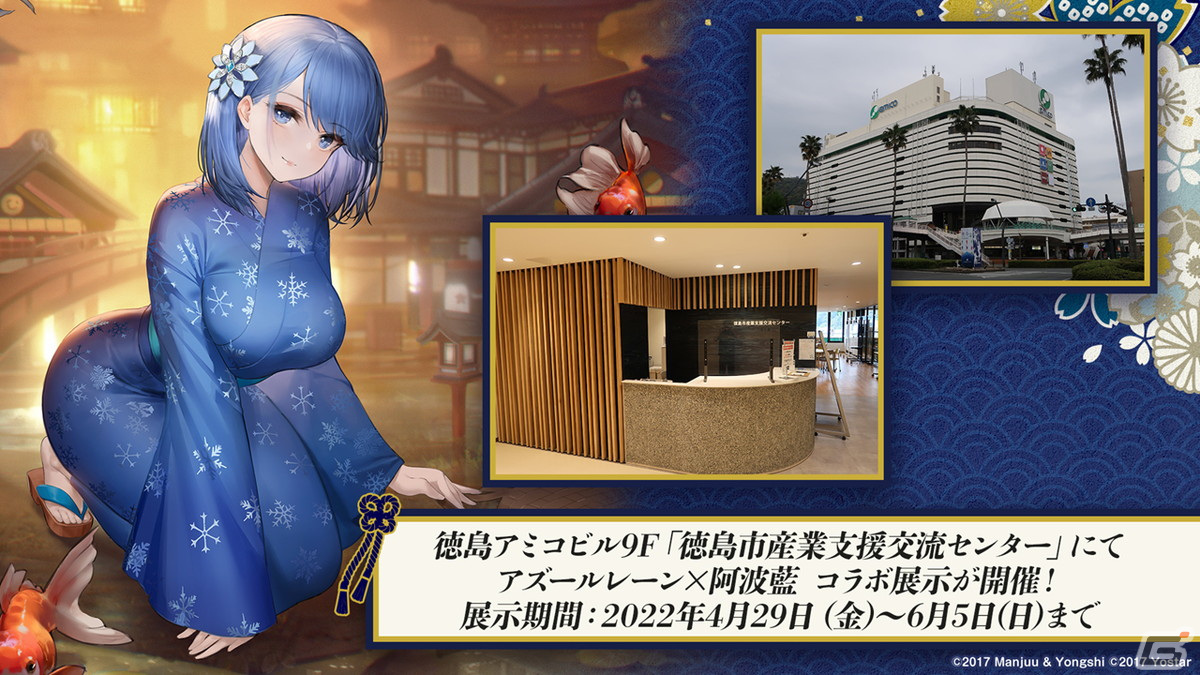 「アズールレーン」新イベント「吟する瑠璃の楽章」が4月28日に開催決定！の画像49