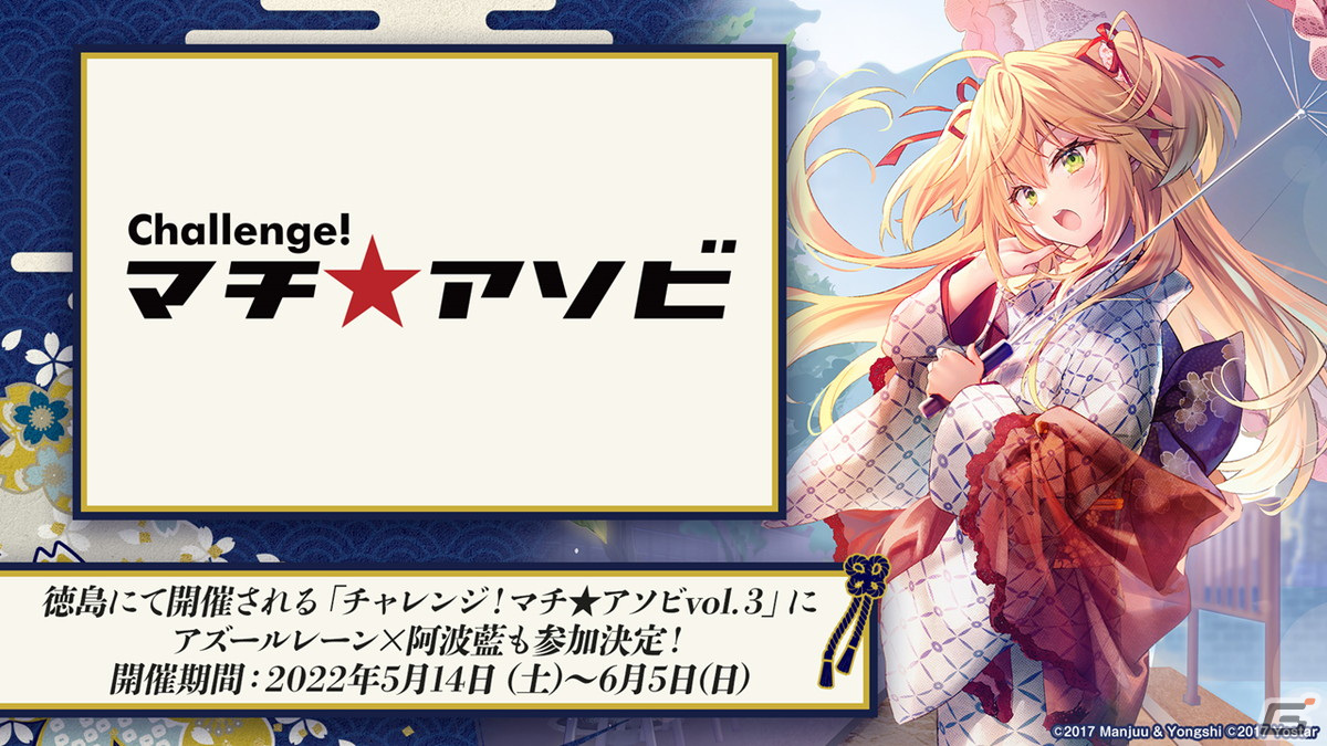 「アズールレーン」新イベント「吟する瑠璃の楽章」が4月28日に開催決定！の画像50