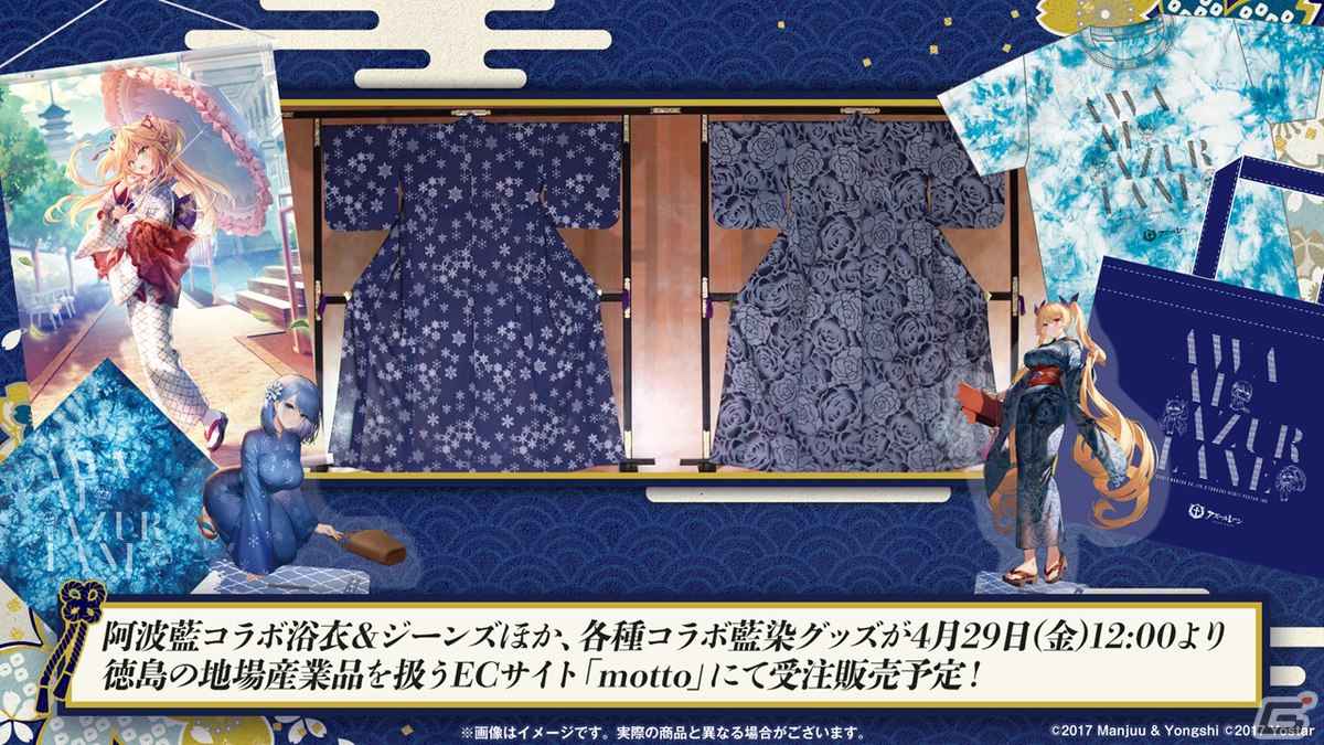 「アズールレーン」新イベント「吟する瑠璃の楽章」が4月28日に開催決定！の画像51