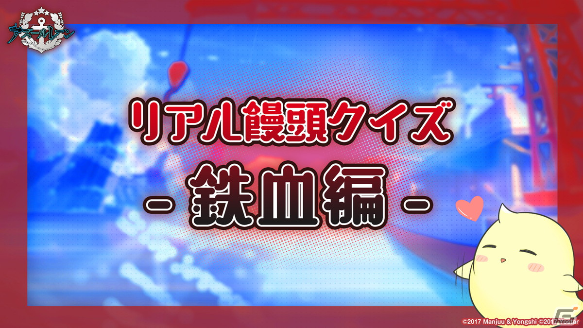 「アズールレーン」新イベント「吟する瑠璃の楽章」が4月28日に開催決定！の画像53