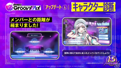 「D4DJ Groovy Mix」Call of Artemisの新衣装カードイラストや1.5周年アップデート情報が公開！の画像10