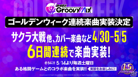 「D4DJ Groovy Mix」Call of Artemisの新衣装カードイラストや1.5周年アップデート情報が公開！の画像14