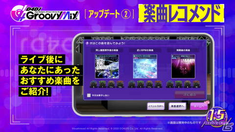 「D4DJ Groovy Mix」Call of Artemisの新衣装カードイラストや1.5周年アップデート情報が公開！の画像8
